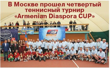       Armenian Diaspora CUP