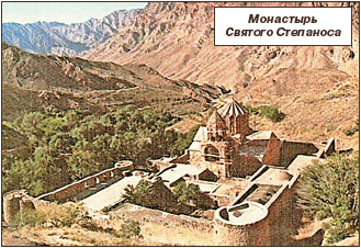 Армянские монастыри в Иране под защитой ЮНЕСКО