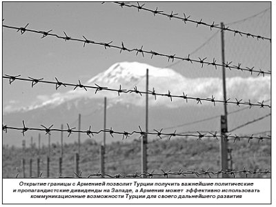 Армения–Турция: время непростых решений
