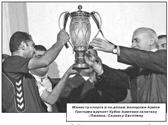 «Пюник» – четырехкратный обладатель Кубка Армении