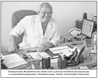 Русский доктор армянского народа