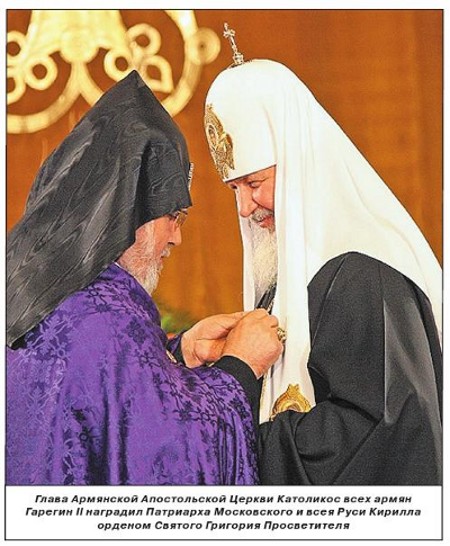 Патриарх Кирилл получил высшую награду Армянской Церкви 