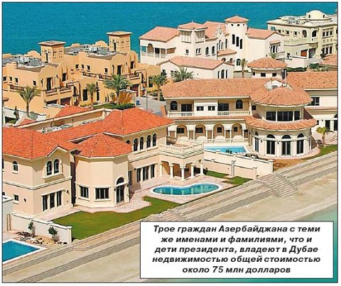Приобретение дорогостоящей недвижимости в Дубае вызывает вопросы к президенту Азербайджана