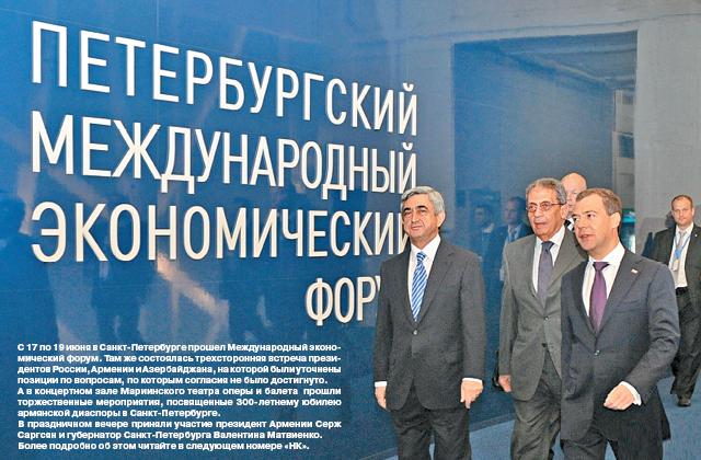 В Санкт-Петербурге прошел Международный экономический форум
