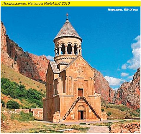 Католикосы Армении