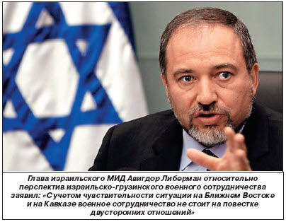 Кавказские приоритеты Израиля 