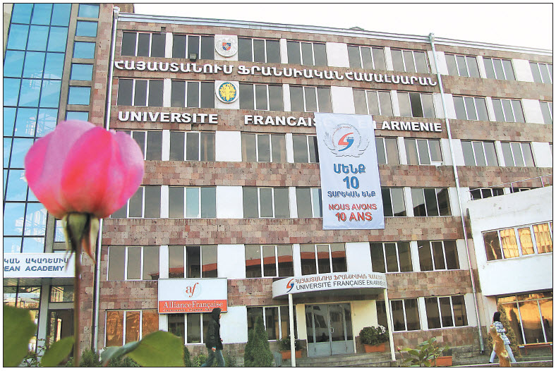 Французский университет в Армении празднует свой десятилетний юбилей