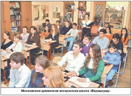 Армянский образовательный стандарт принят на Украине