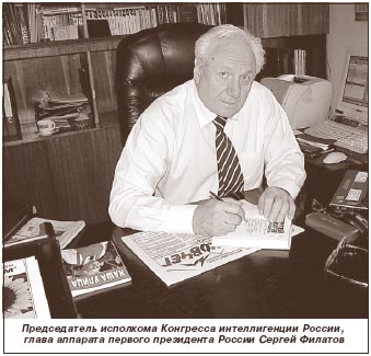 Сергей Филатов: «Демократию нужно сохранить»