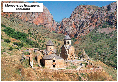 Праздники Армянской Апостольской Церкви