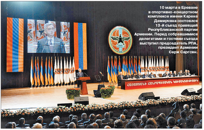 Президент Армении Серж Саргсян:  «Давайте верить, чтобы  изменить себя и нашу страну»