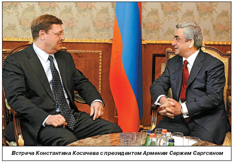 Константин Косачев: Россия и Армения имеют большой потенциал развития