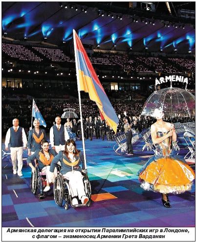 Когда Армения повернется лицом  к спортсменам-инвалидам? 