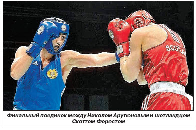 Второй Ереванский всемирный слет боксеров