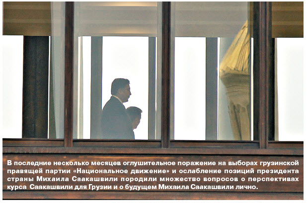 Будущее Саакашвили: Фухимори,  Ющенко или новый Саакашвили?