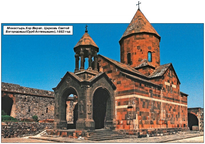 Духовный стержень армянского народа