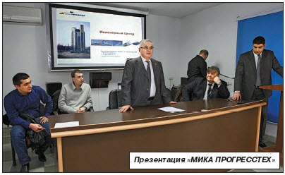В Ереване состоялась презентация армянского инженерного центра «МИКА ПРОГРЕССТЕХ»