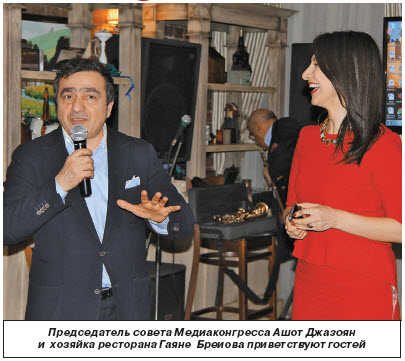 Армянское гостеприимство  в московском ресторане «Gayane`s»