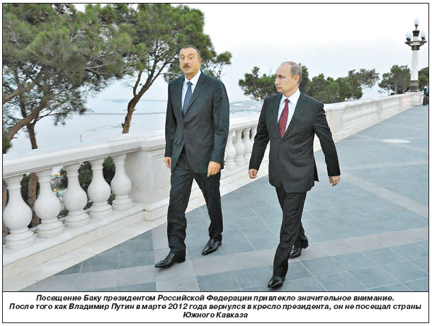 Москва и Баку – окончание паузы  в двустороннем диалоге