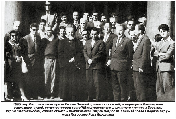 1965 год – начало шахматного бума в Армении
