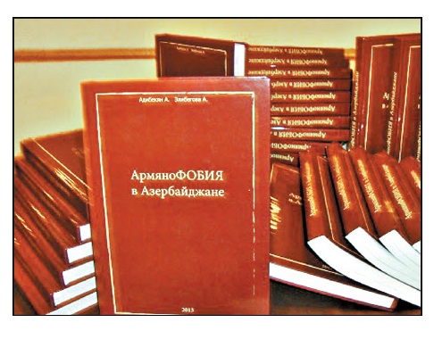 Вышла в свет книга  «Армянофобия в Азербайджане»