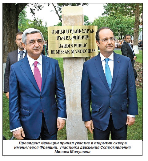 Франсуа Олланд: Франция всегда  будет рядом с Арменией