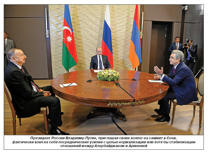 Жаркое лето 2014-го, или станет ли нынешняя вспышка  армяно-азербайджанского  противостояния прологом к миру?
