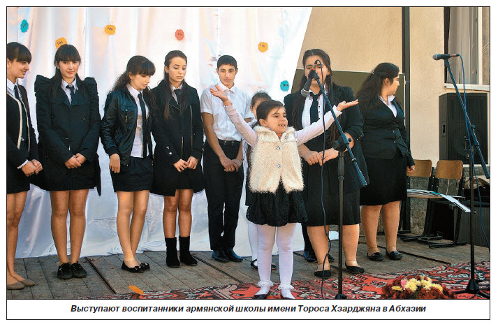 В Абхазии отметили 100-летний юбилей армянской школы