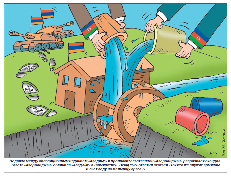 Азербайджан: в поисках «армянского следа»