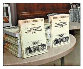 Новые книги об армянах юга России презентовали в Музее русско-армянской дружбы