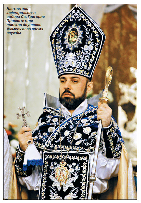 Епископ Анушаван Жамкочян: Бережное отношение к вере в народе неискоренимо