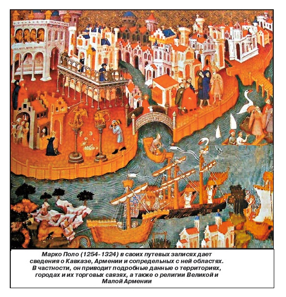 Рубен Галчян о присутствии армян на Кавказе по свидетельствам средневековых христианских путешественников и летописцев