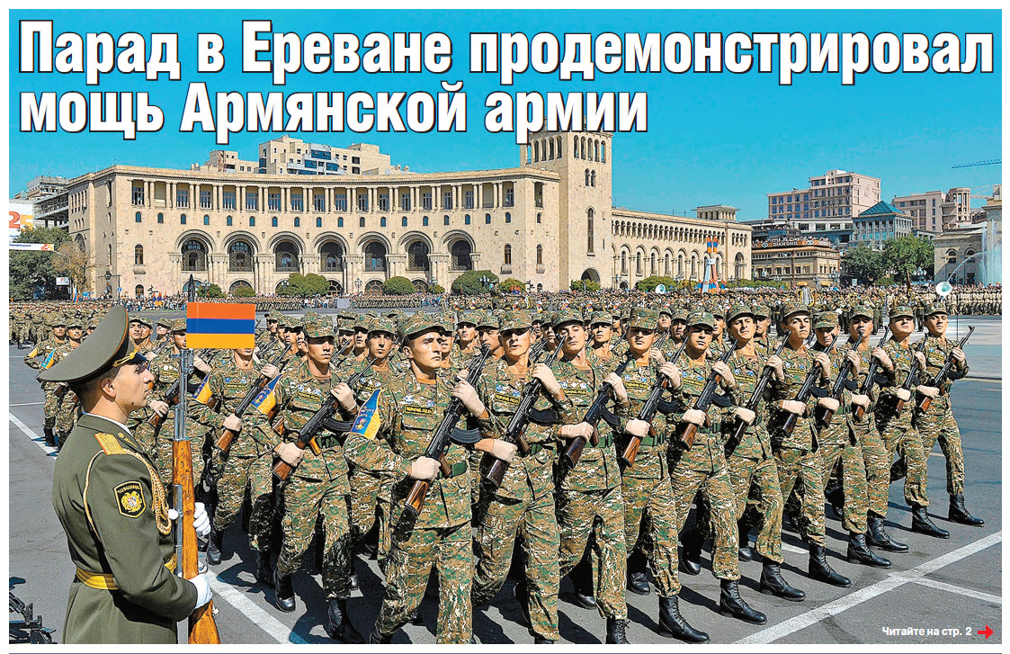 Парад в Ереване продемонстрировал мощь Армянской армии