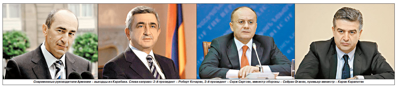Карабахцы не уступят власть?!
