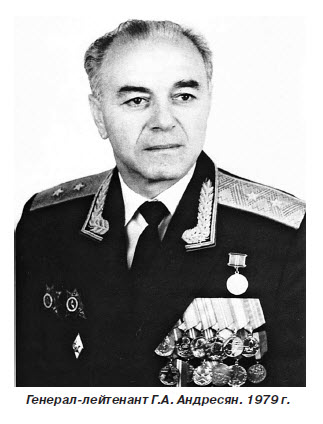 Советский армянский генерал