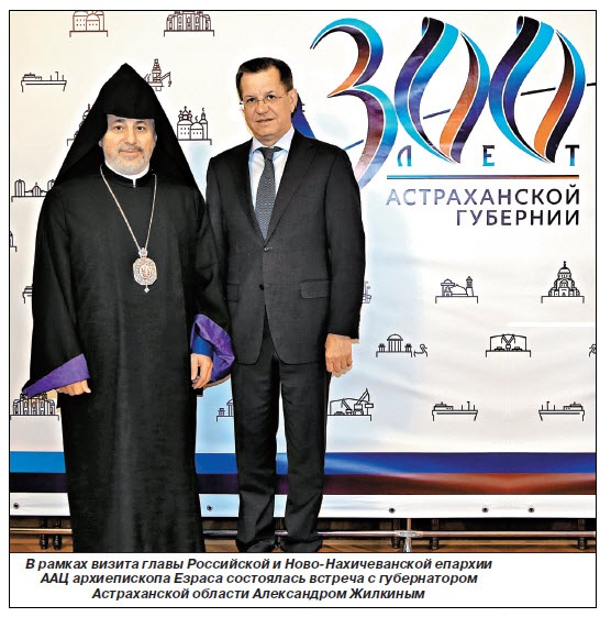 В Астрахани торжественно отметили 300-летие основания епархии ААЦ