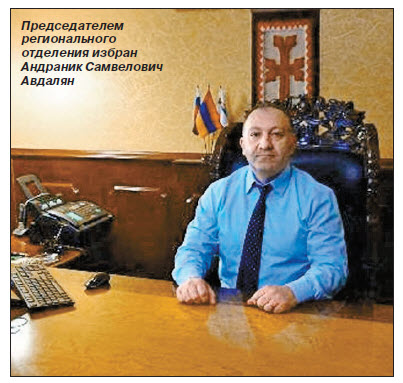 В Еврейской автономной области создано региональное отделение Союза армян России