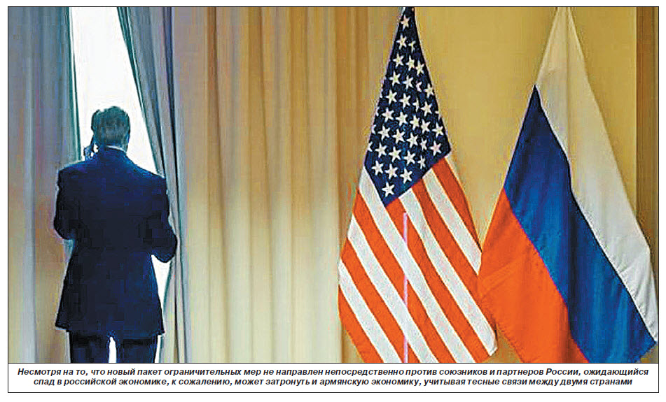 «Кремлевский список» США  и его возможные последствия для российско-армянского сотрудничества