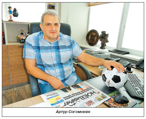 Праздник футбола из России приедет на три дня в Ереван