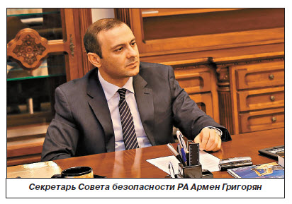 Армен Григорян: Интересы Армении прочно связаны с Россией, и мы исходим из них