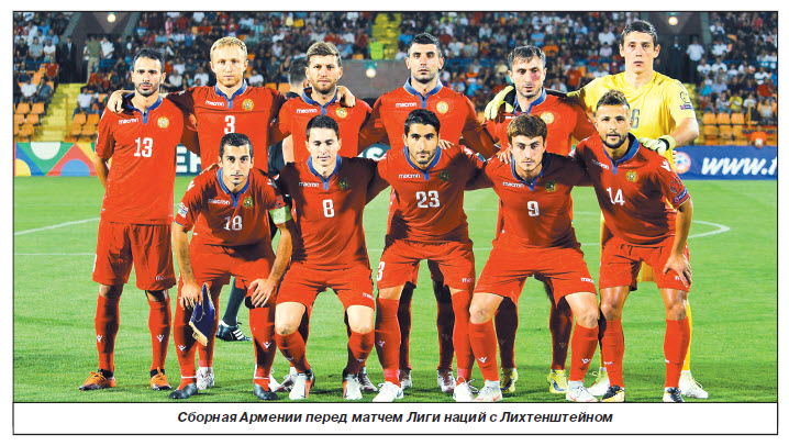 Футбол. Сборную Армении вновь лихорадит