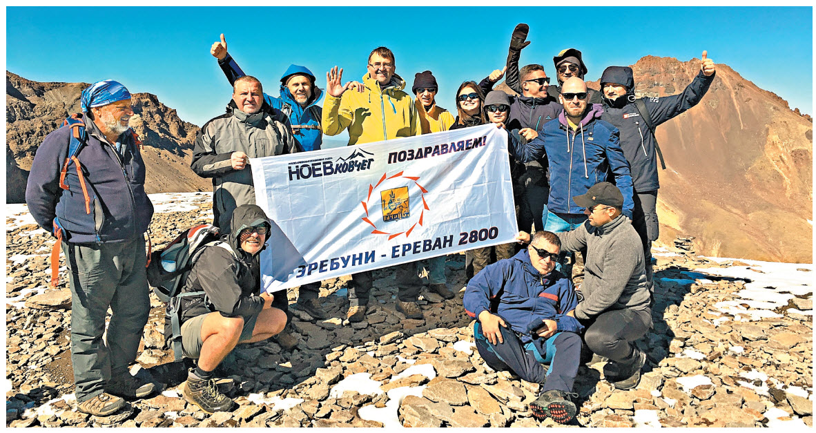 Газета «Ноев Ковчег» поздравила Ереван с вершины Арагаца