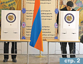 Внеочередные выборы  в новой Армении пройдут по старым правилам