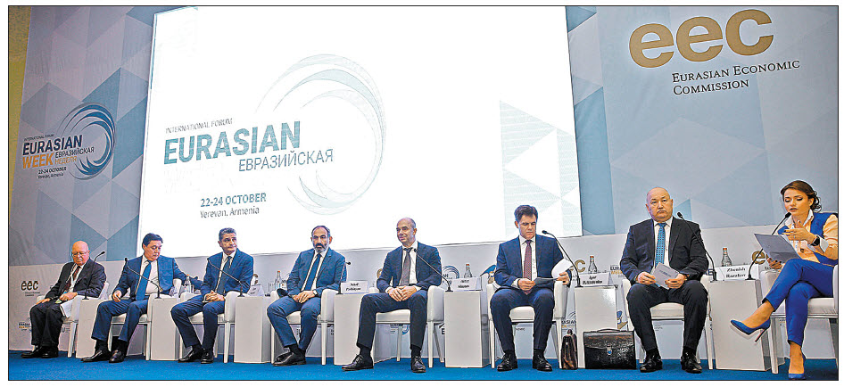 В Ереване прошел Международный форум «Евразийская неделя»