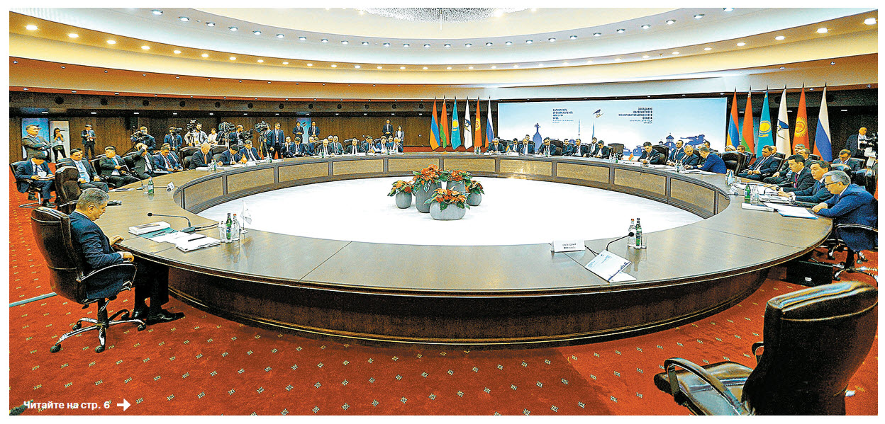 Очередное заседание Евразийского межправительственного совета  прошло в Ереване