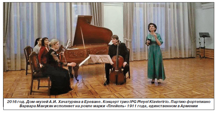Варвара Манукян: Моя мечта – чтобы в Армении появился хотя бы один аутентичный клавесин