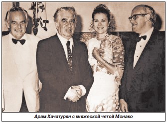 Арам Хачатурян отмечал свое 70-летие в Монако
