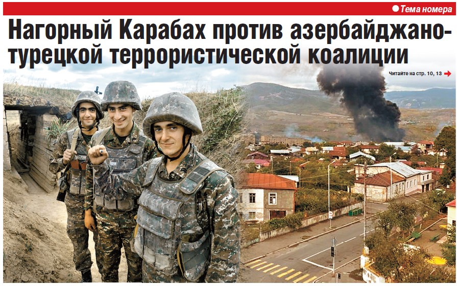 Нагорный Карабах против азербайджано-турецкой террористической коалиции
