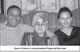 Лариса Овсепян и ее дети