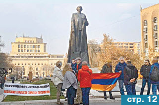 Антироссийская риторика  в Армении не пройдет